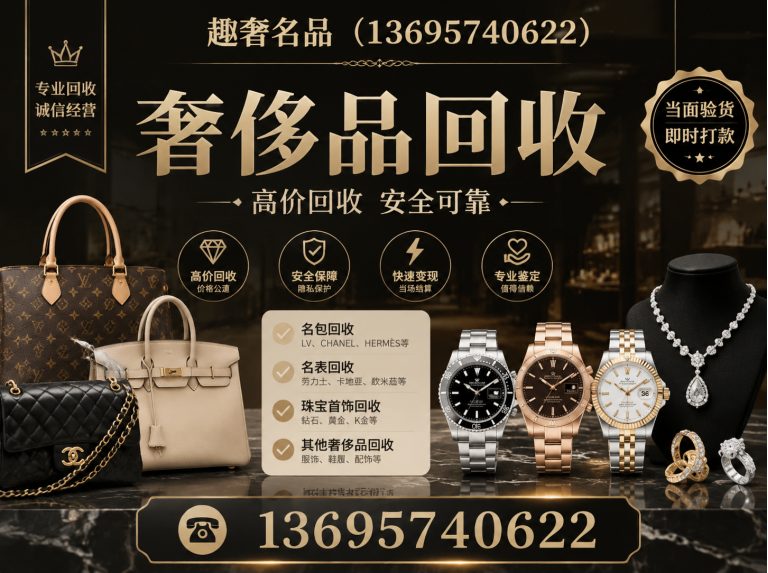 西湖区首饰回收展示图