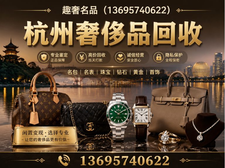 西湖区鉴定寄卖展示图