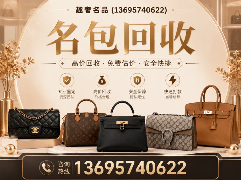 西湖区名包回收展示图